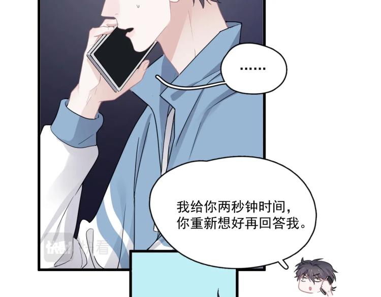 这题超纲了第一次接吻在什么时候漫画,第44话 给你买了衣服2图