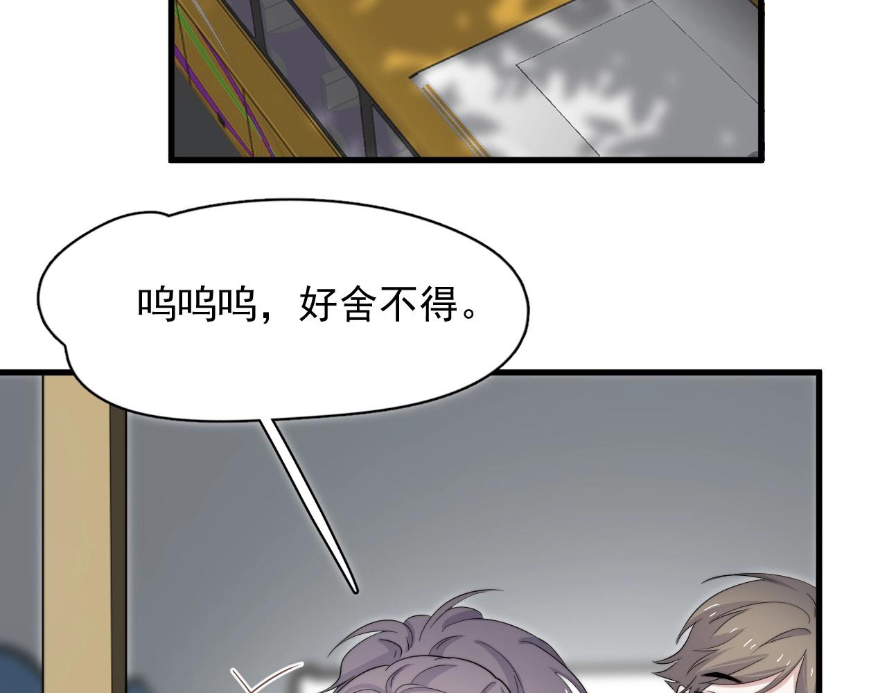 这题超纲了抖音漫画,第122话 蚊子包？1图