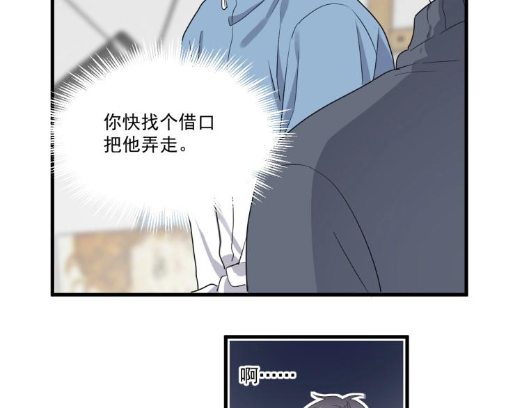 这题超纲了经典语录漫画,第48话 姿势有点怪2图