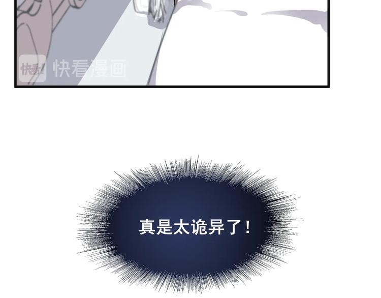这题超纲了第一季漫画,第2话 你今天，洗澡吗？2图