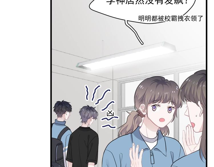 这题超纲了第一季漫画,第6话 心急如焚2图