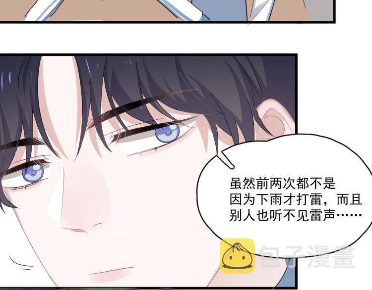 这题超纲了第一季漫画,第43话 你要查岗？1图