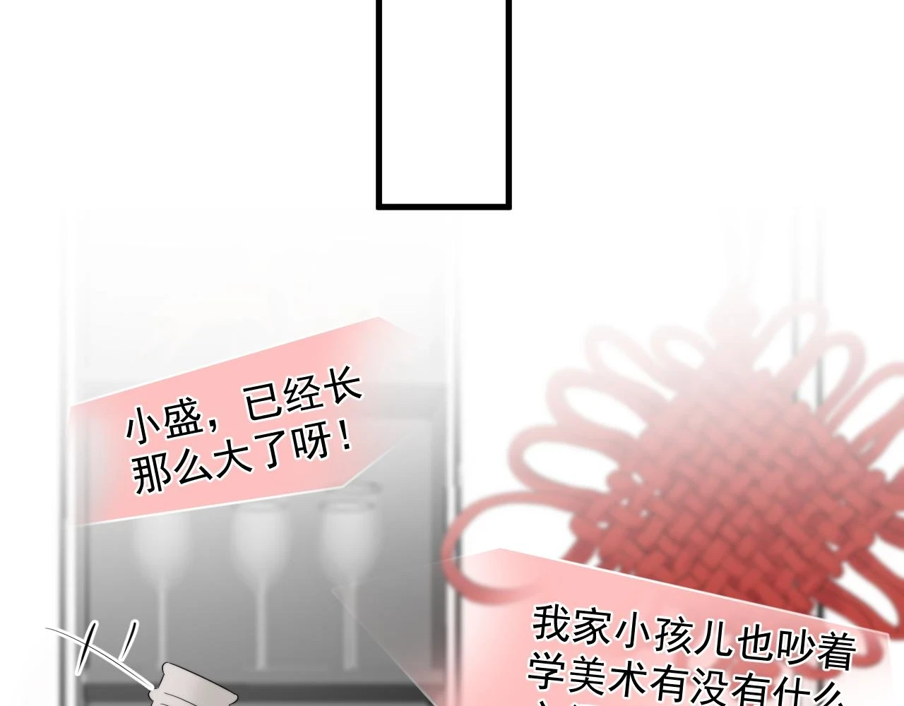 这题超纲了第一季漫画,除夕失联？2图