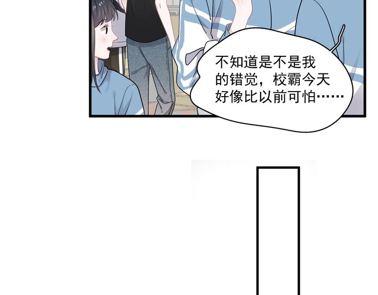 这题超纲了第一季漫画,第6话 心急如焚1图