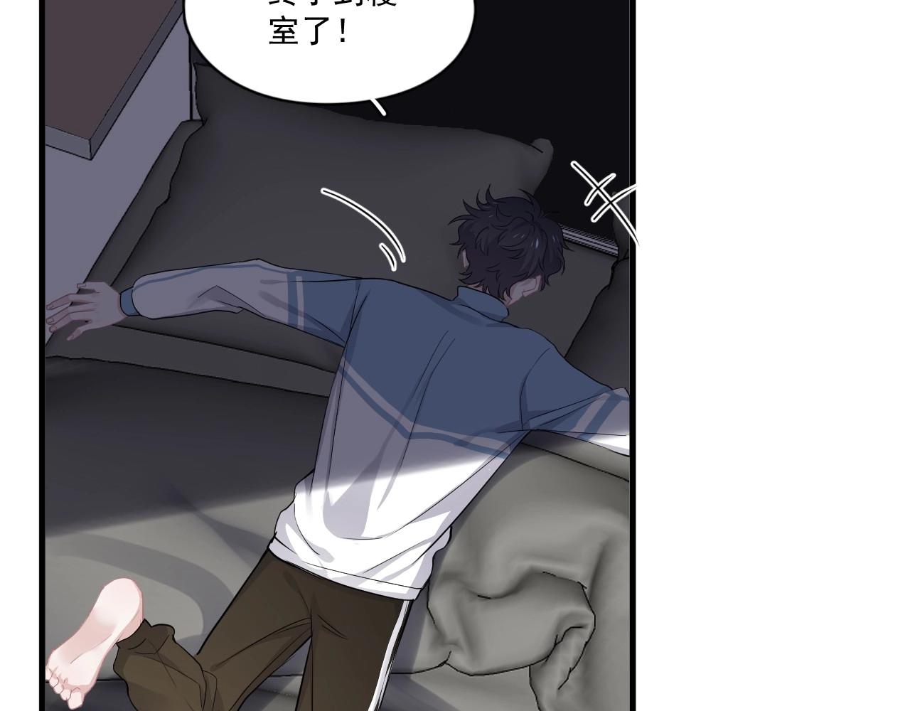 这题超纲了第一季漫画,第49话 被调戏了？1图