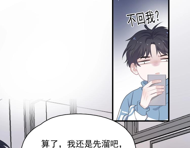这题超纲了第一季漫画,第24话 换回来了？！1图