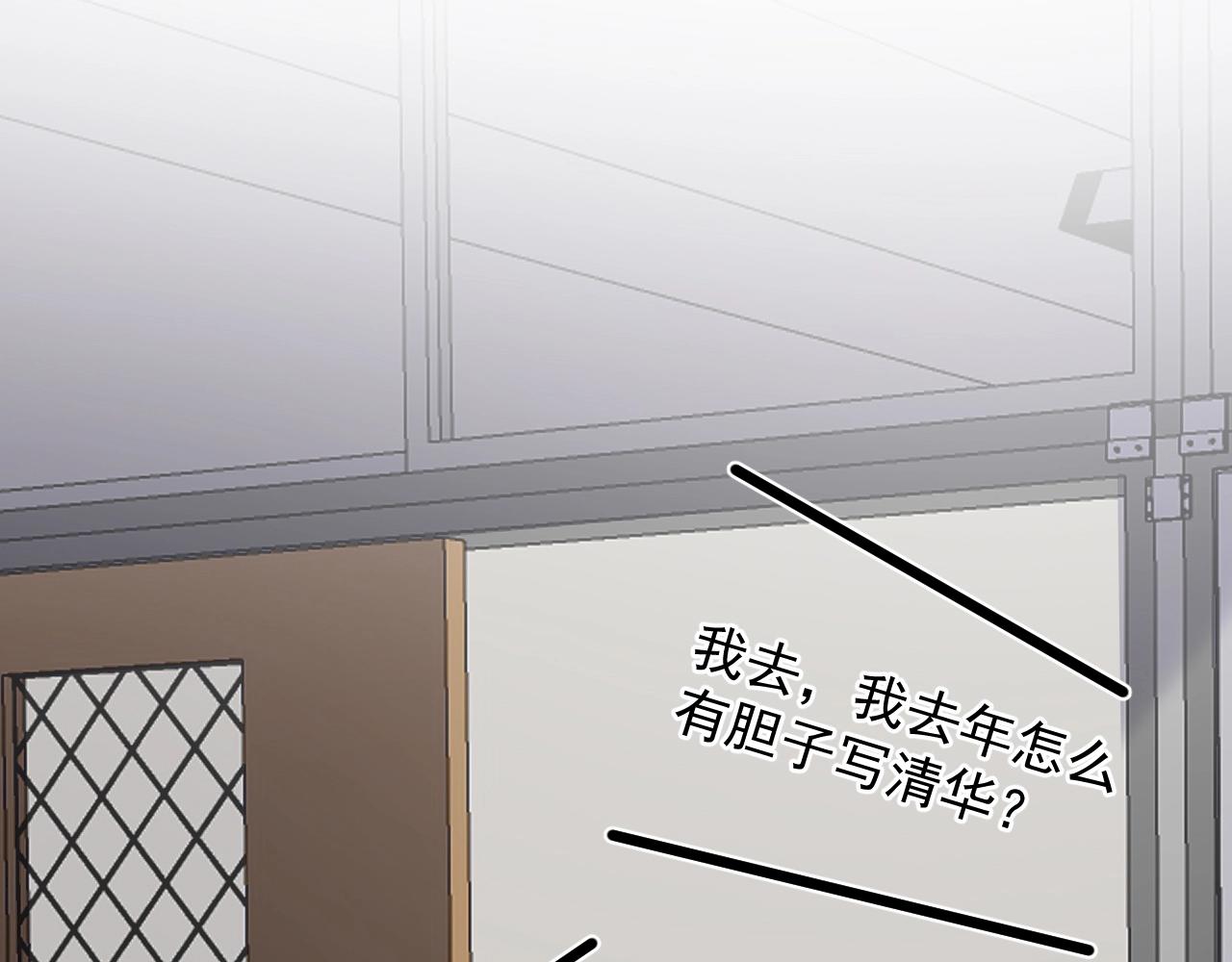 这题超纲了102章未删减全过程漫画,第124话 很遗憾，我保送1图