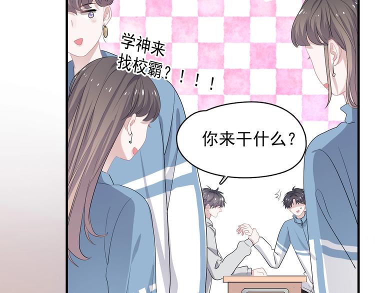 这题超纲了第一季漫画,第24话 换回来了？！2图