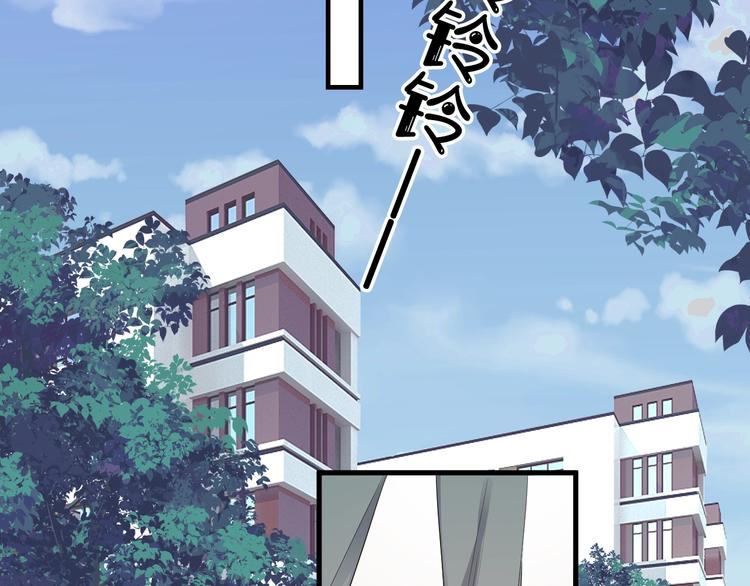 这题超纲了第一季漫画,第4话 第一次2图
