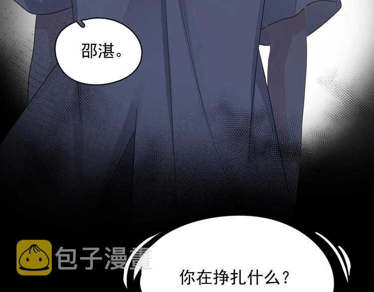 这题超纲了第一季漫画,第24话 换回来了？！1图