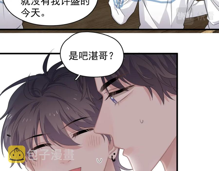 这题超纲了第一季漫画,第60话 再来一杯！1图