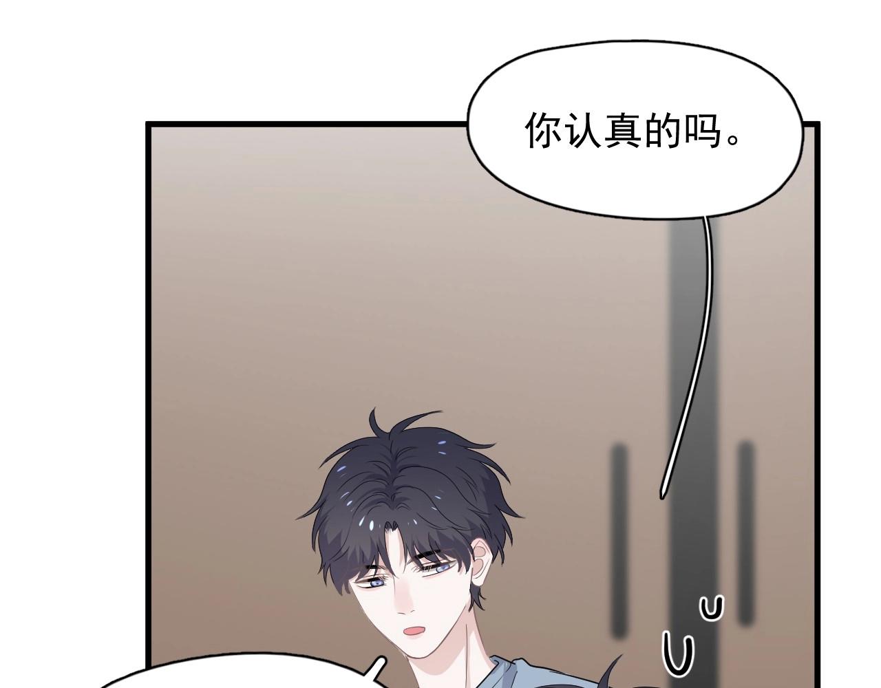 这题超纲了动漫免费观看漫画,第74话 哥哥的奖励2图