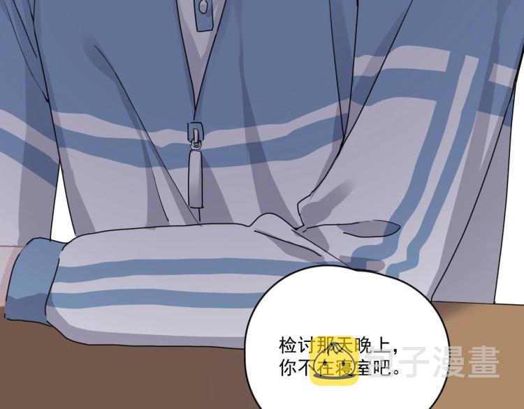 这题超纲了第一季漫画,第43话 你要查岗？1图