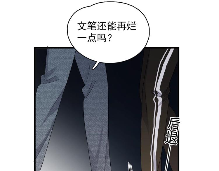 这题超纲了车漫画,第17话 桃花般迷人的双眸1图