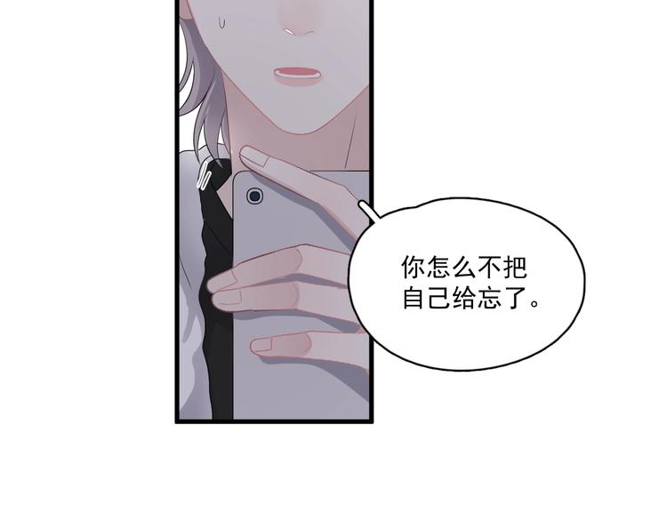 这题超纲了车漫画,第17话 桃花般迷人的双眸2图