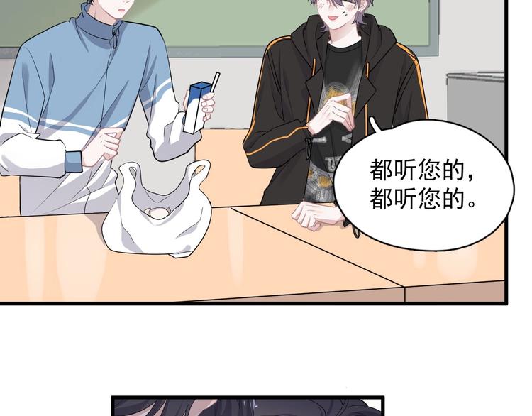 这题超纲了第一季漫画,第28话 翻译带师1图