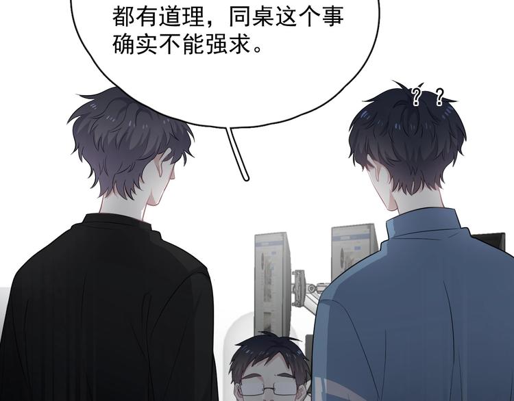 这题超纲了第一季漫画,第5话 一时之快2图