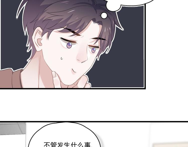 这题超纲了漫画漫画,第47话 你变了1图