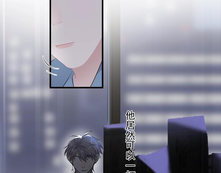 这题超纲了第一季漫画,第12话 你们在做什么？1图