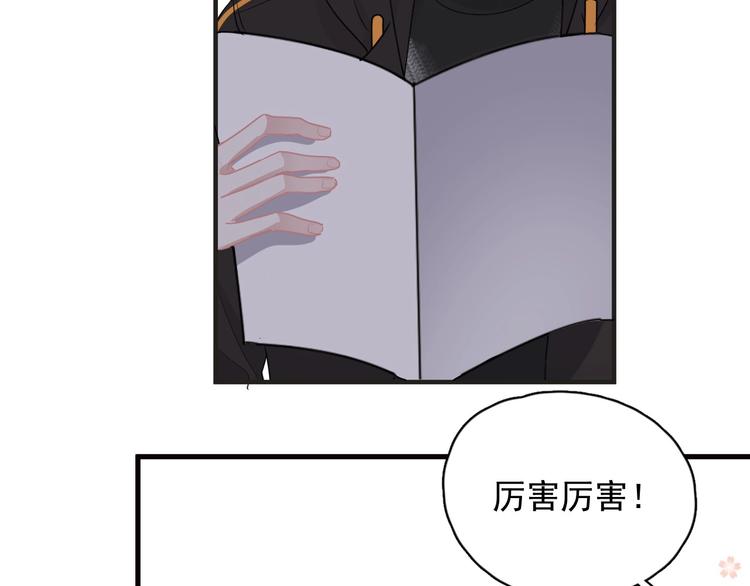这题超纲了第一季漫画,第31话 我在看你2图