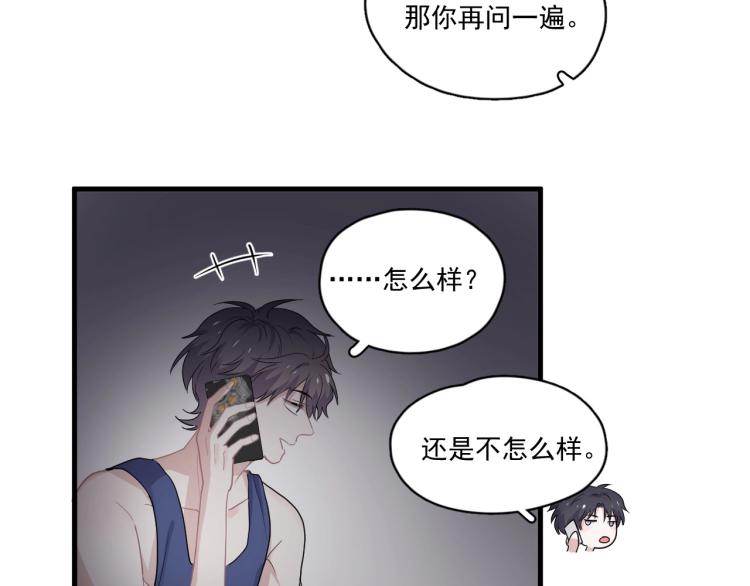 这题超纲了 小说漫画,第44话 给你买了衣服2图