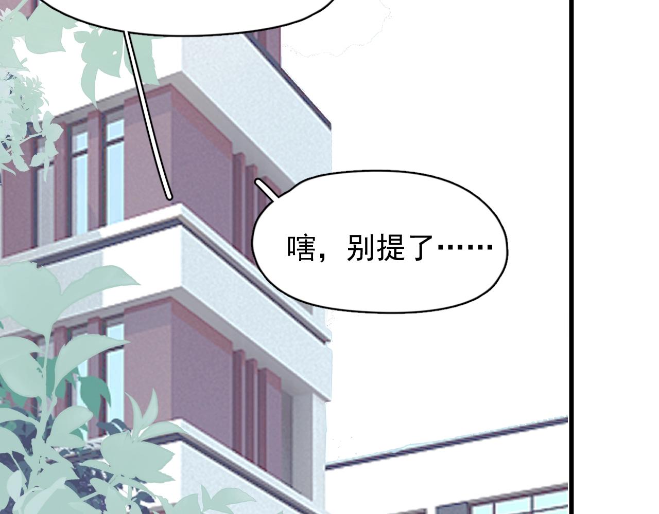 这题超纲了102章未删减全过程漫画,第108话 许湛哥哥~1图