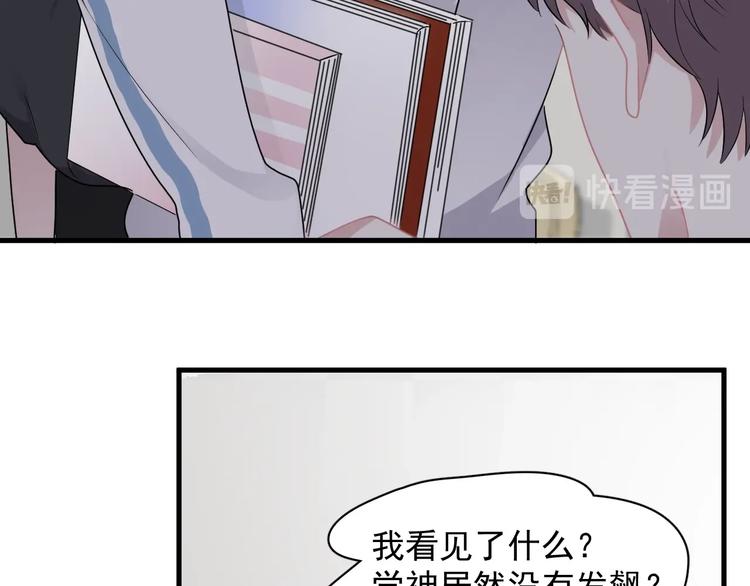 这题超纲了第一季漫画,第6话 心急如焚1图