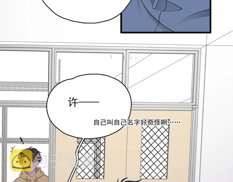 这题超纲了经典语录漫画,第13话 起来2图