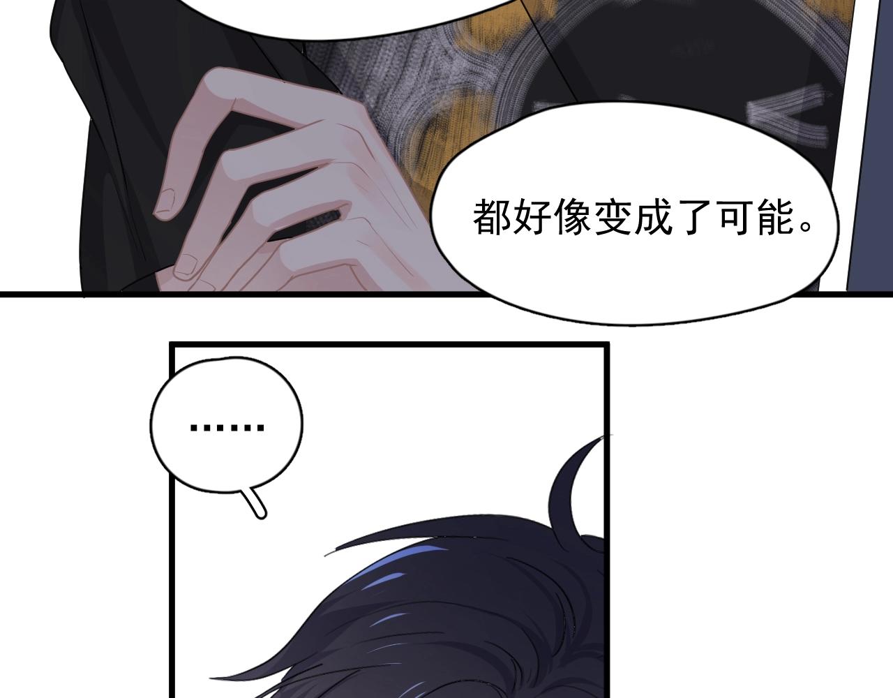 这题超纲了图片漫画,第51话 越靠越近的某人1图