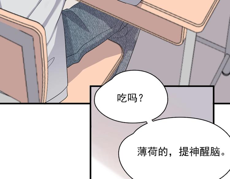 这题超纲了第一季漫画,第24话 换回来了？！2图