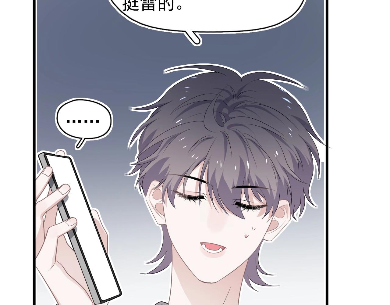 这题超纲了第一季漫画,第99话 梦想2图