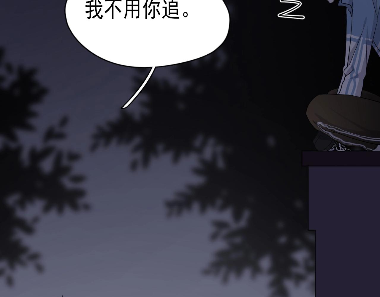 这题超纲了简介漫画,第70话 我很好追，但仅限于你2图