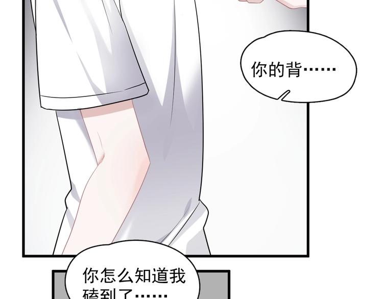 这题超纲了TXT下载百度网盘漫画,第20话 摸够了吗？2图