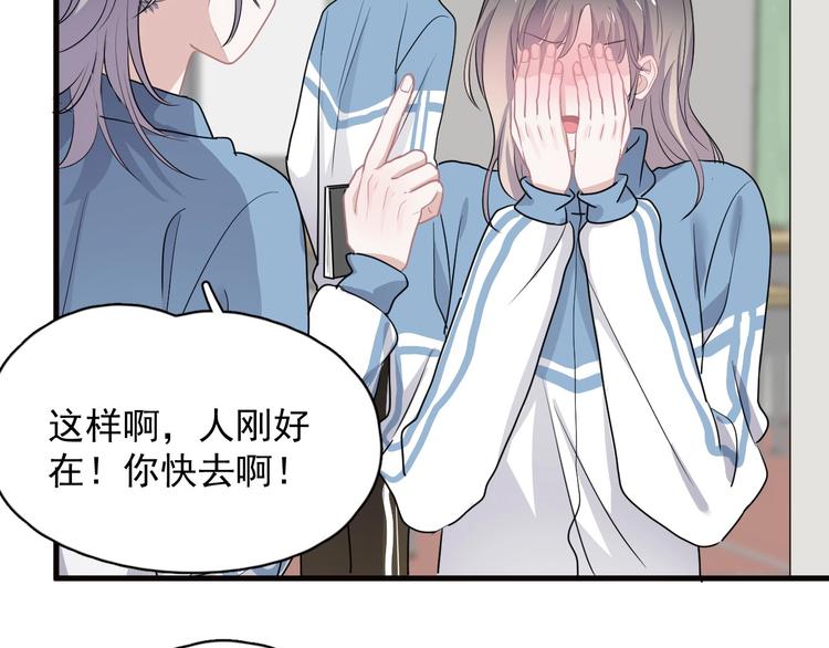 这题超纲了小说笔趣阁无删减漫画,520番外 许盛的情书2图