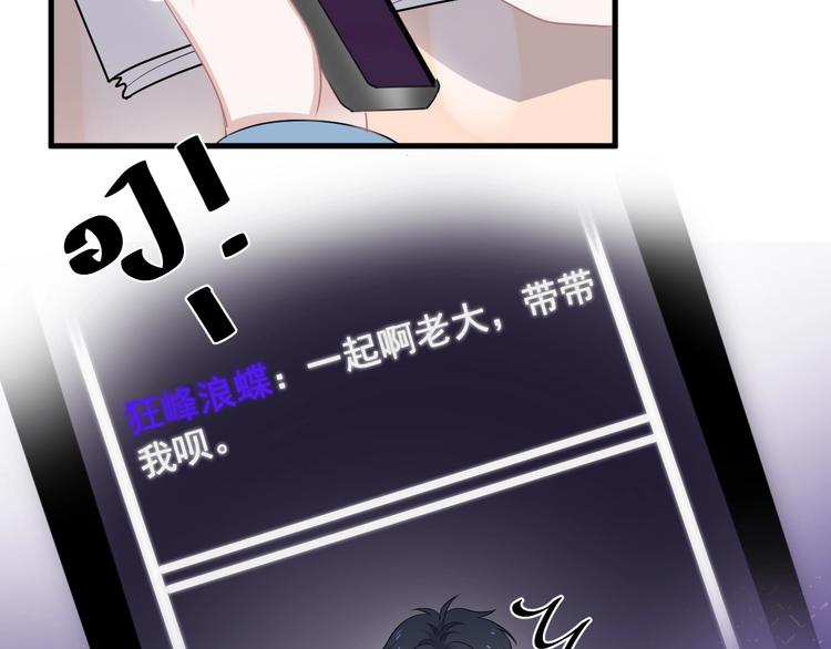 这题超纲了第一季漫画,第8话 无情无义无理取闹2图