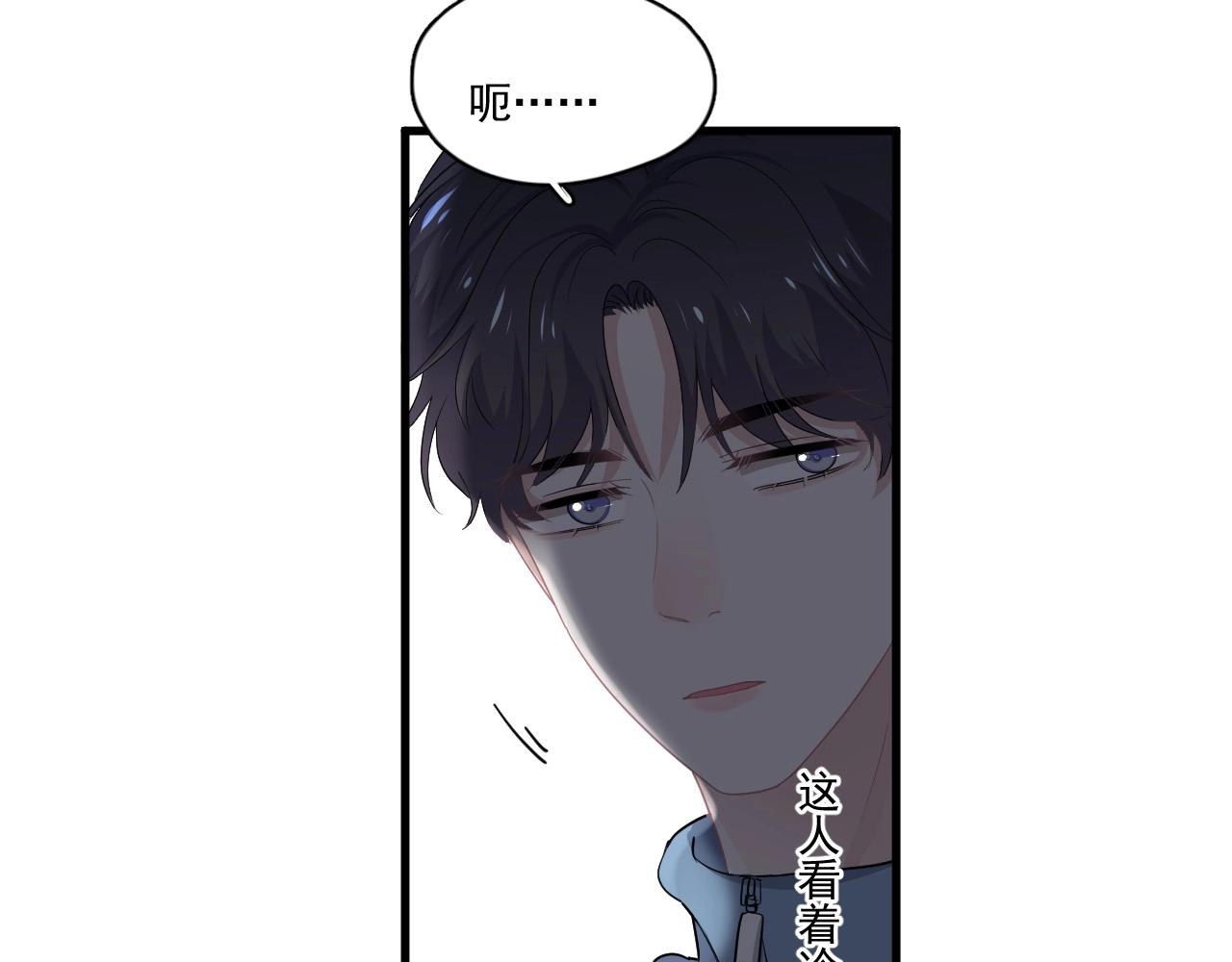 这题超纲了第一季漫画,第49话 被调戏了？1图
