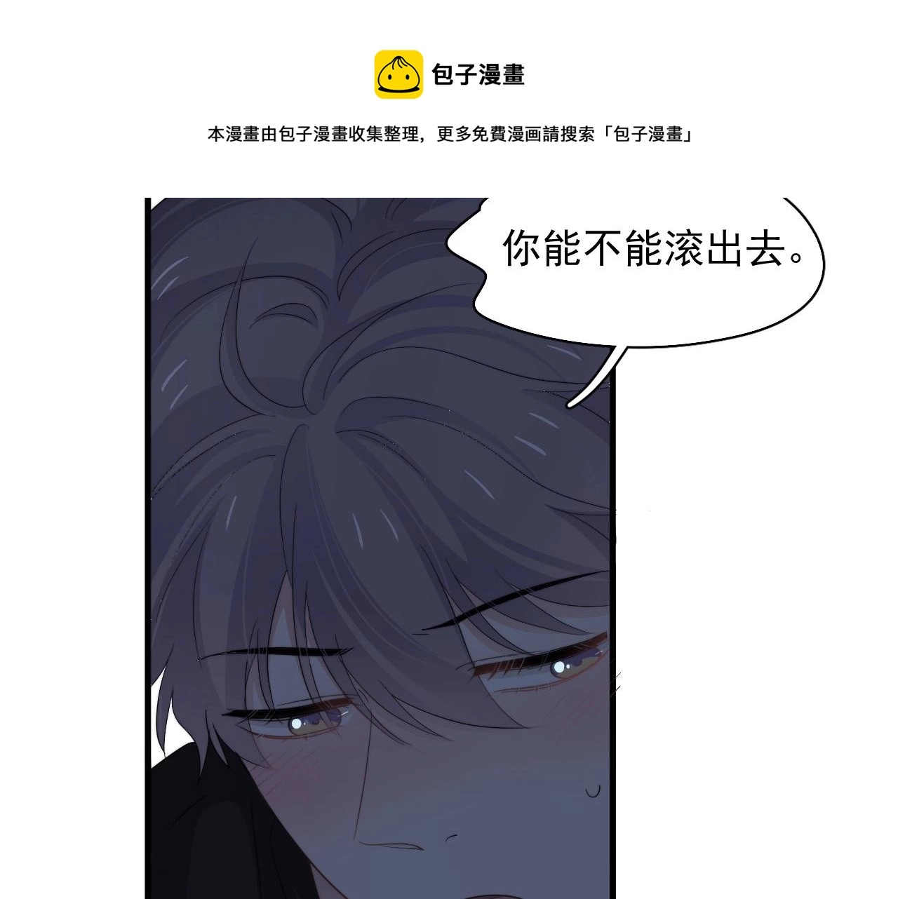 这题超纲了小说漫画,第115话 紧张吗？1图