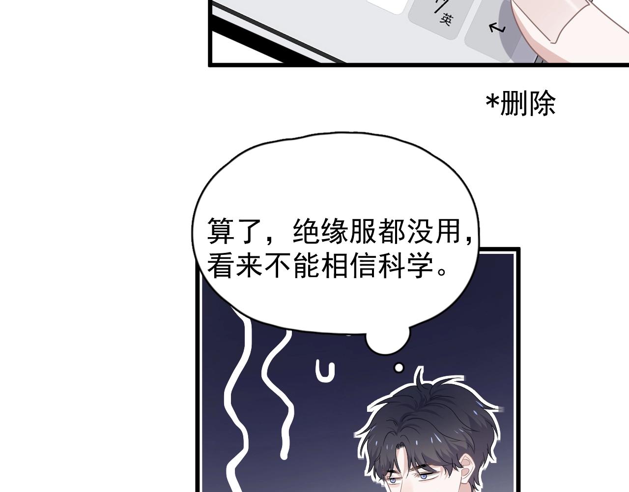这题超纲了第一季漫画,第51话 越靠越近的某人2图