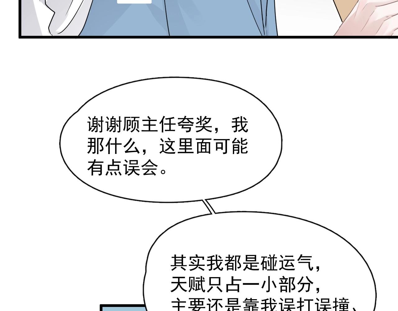 这题超纲了表白漫画,第72话 抓早恋？1图