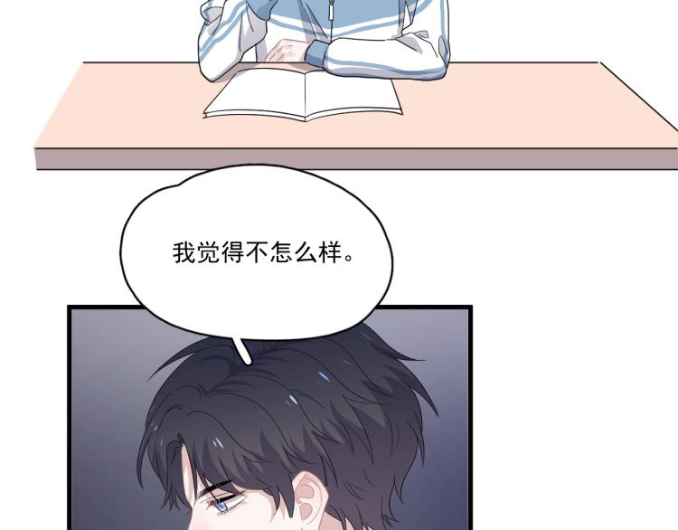 这题超纲了第一次接吻在什么时候漫画,第44话 给你买了衣服1图