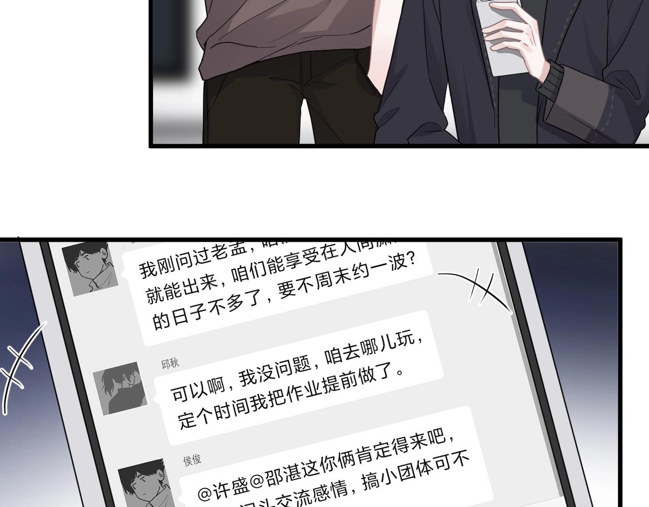 这题超纲了动漫全集漫画,第90话 下不去手2图