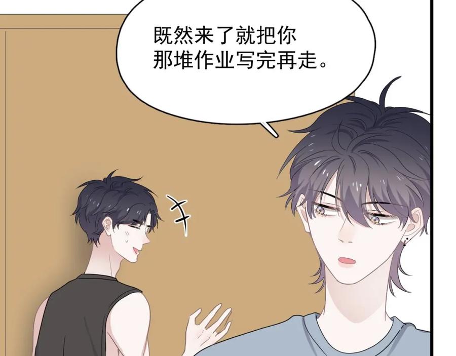 这题超纲了第一季漫画,第57话 学渣包袱1图