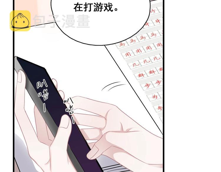 这题超纲了第一季漫画,第8话 无情无义无理取闹1图