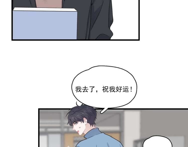 这题超纲了第一季漫画,第46话 淡淡的醋味？1图