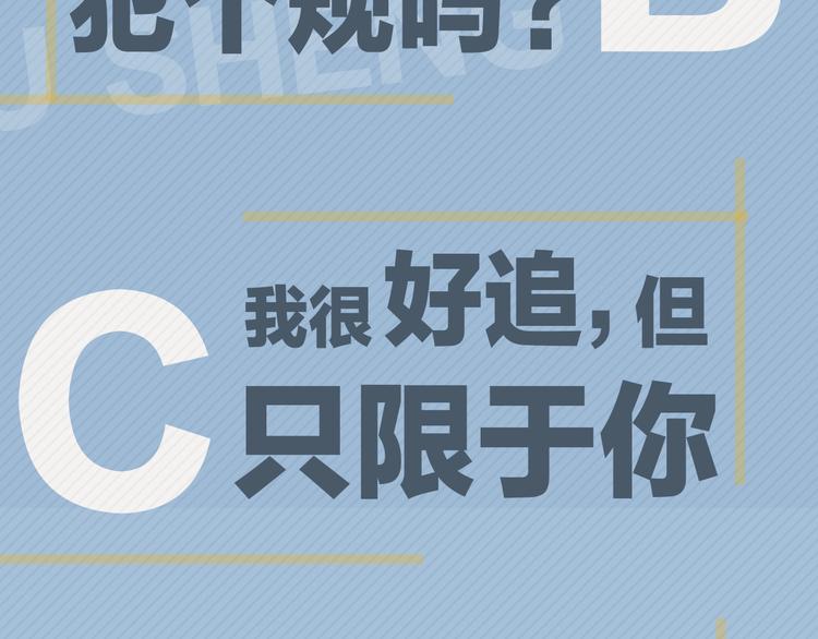 这题超纲了第一季漫画,临江六中学生档案2图