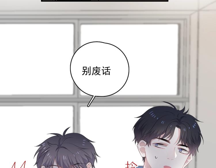 这题超纲了第一季漫画,第6话 心急如焚1图