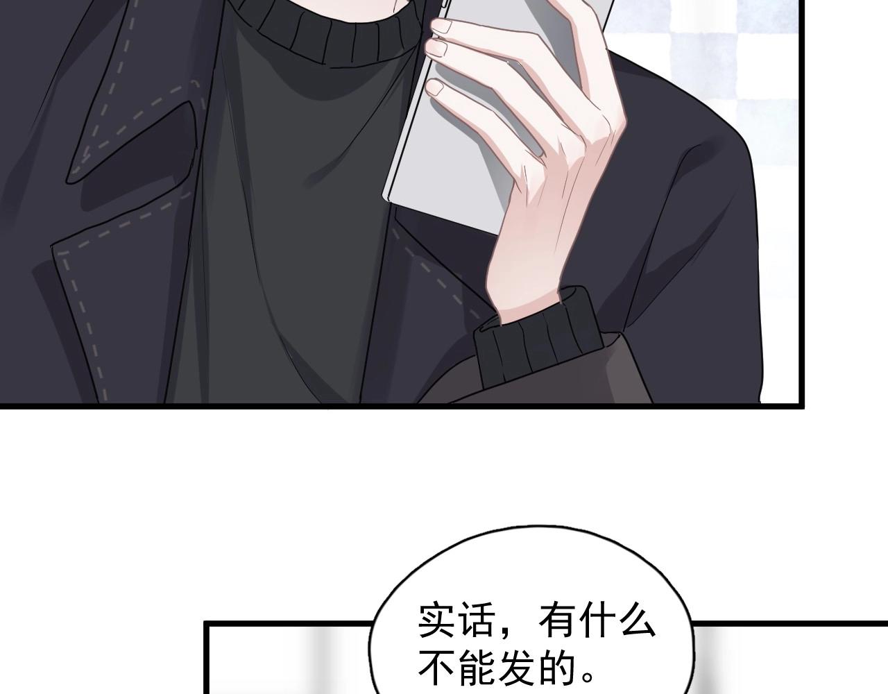 这题超纲了全文免费阅读无删减版漫画,第90话 下不去手2图