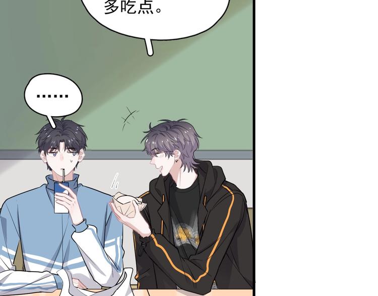 这题超纲了第一季漫画,第28话 翻译带师2图