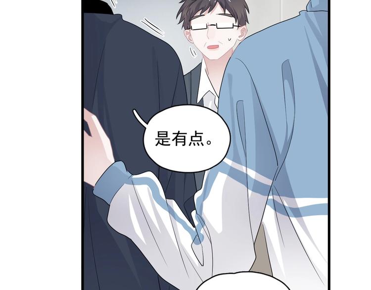 这题超纲了第一季漫画,第22话 身体酸软2图