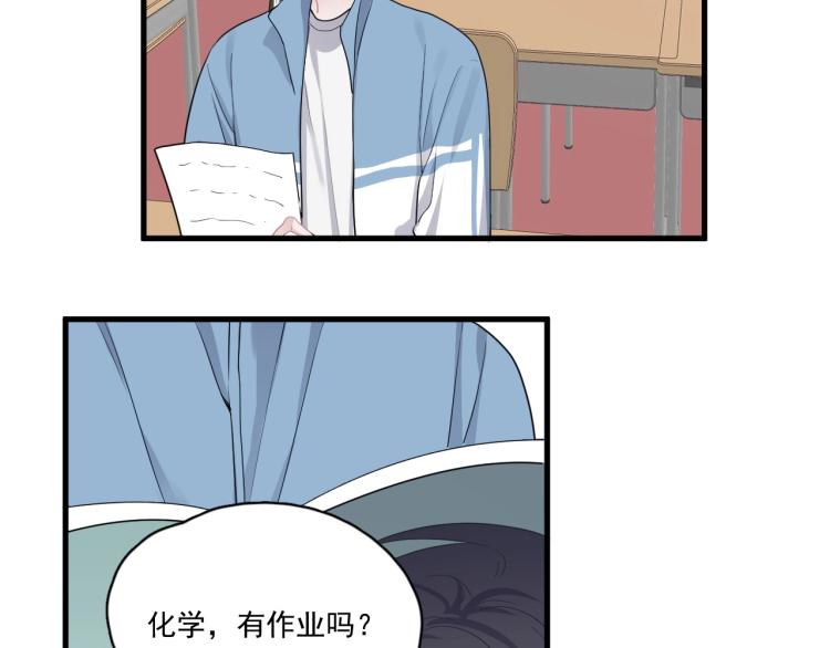这题超纲了第一季漫画,第45话 那你摸1图